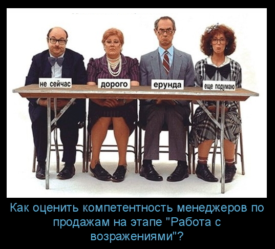 rabota_s_vozrazheniyami