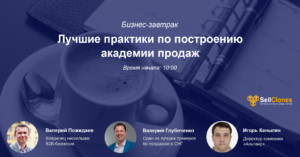 kak-postroit-vnutrennyuyu-akademiyu